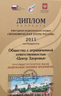 Свидетельство члена фонда поддержки предпринимательства